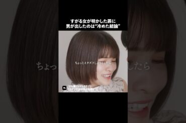 こんなことすれば冷めるよね.. #ショートドラマ #ミリオンドラマ #サレ妻 #不倫 #サレ妻ファイトクラブ