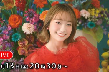 【6月】梅雨ニモマケズ生配信！