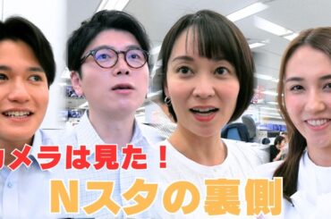 【出水麻衣アナ・井上貴博アナ】「Nスタの裏側」RSK山陽放送のカメラがとらえた！井上貴博アナ「出水さんは学級委員長、僕は...」