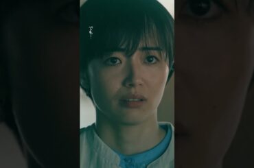 #恋は闇 💙第8話より🧡 　怪しすぎるやりとり　−−　最後何を耳打ちしたの…⁉️「向葵ちゃんの本当の顔」ってどういうこと💥　#志尊淳#岸井ゆきの#森田望智#こいやみ#日テレ#shorts