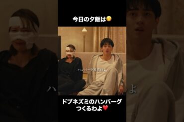 【ディアマイベイビー】 第8話｜「穢らわしいドブちゃーん」