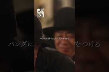 CHEHON -「韻波句徒」Band Ver | 木梨レコード #shorts