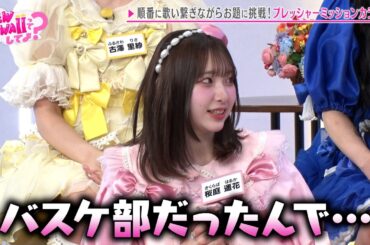 【FRUITS ZIPPER】CUTIE STREETと対決！プレッシャーに打ち勝って歌いきれるか！？｜#FRUITSZIPPERのNEW KAWAIIってしてよ？ #ABEMA で最新話配信中！