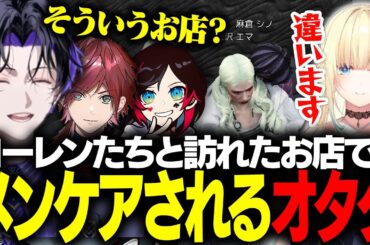 【MADTOWN GTA】メンタルクリニックに訪れるも、まさかのサービスに暴走するオタクくん【麻倉シノ / ネオポルテ】