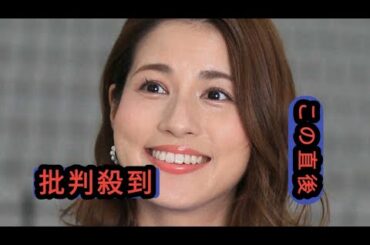 永島優美　フリー転身後初の民放テレビ番組出演　初の他局でド緊張「久しぶりに裏で“人”3回書いて…」