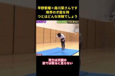 平野紫耀×森川葵さんです限界の才能を持つとはどんな体験でしょう#music #综艺 #お笑い #面白い #平野紫耀 #森川葵