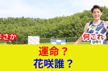 花咲楓香コラム, 劇的! 達投手1500勝{奇跡, 運命, 何が？}
