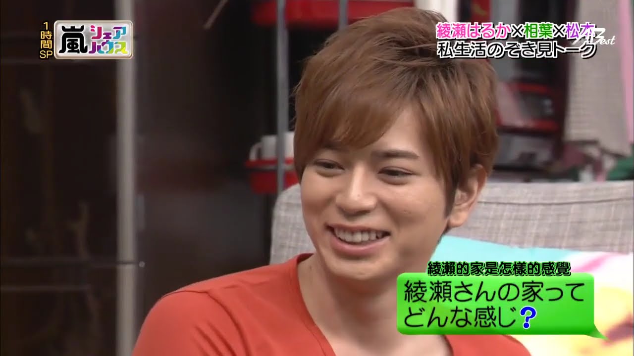 ひみつの嵐ちゃん x 綾瀬はるか×相葉×松本 私生活のぞき見トーク x 志田未来が1番気に入った餃子を習う! ひみつの嵐ちゃん x 綾瀬はるか×相葉×松本 私生活のぞき見トーク x 志田未来が1番気に入った餃子を習う!