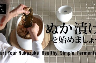 Vol.12 Make Nukazuke at Home – A Traditional Japanese Fermented Superfood