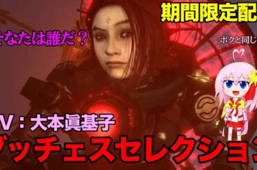 【期間限定配信】アストロダッチェスセレクション【大本眞基子】 #アフレコしてみた shorts #skibiditoilet