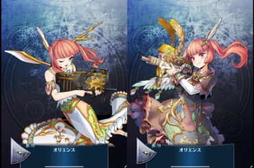 【ボイス】真19 オリエンス（CV 立花 理香）【メギド７２】