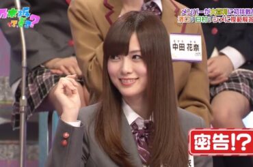 【乃木坂46】『乃木坂工事中』🌞🌞🌞「密告!?」