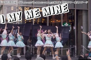 2025.6.7 I MY ME MINE@歌舞伎町タワー(4K/24P HDR Xperia5Ⅲ)