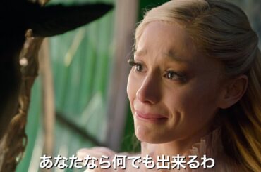映画『ウィキッド ふたりの魔女』感動の歌唱シーンが公開！名曲「ディファイング・グラヴィティ」「ポピュラー」を“2人の魔女”が圧巻披露　映画『ウィキッド ふたりの魔女』特別予告映像