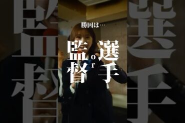 【短編映画（縦型）】富田鈴花が卓球部にインタビューしていたら...