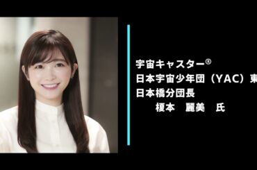 「国際宇宙博＠徳島」7/12～7/16開催！