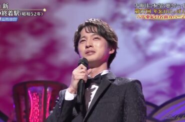 BXAAALZ78　愛の終着駅　青山新　241231 vL HD