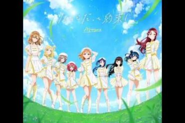La la 勇気のうた La la Yūki no uta Aqours music lyrics male version