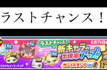 「妖怪ウォッチぷにぷに」この素晴らしい世界に祝福を！3　コラボイベント第2弾　ラストチャンスが来たで！
