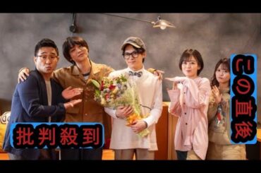 伊野尾慧×伊原六花W主演ドラマ『パラレル夫婦』松倉海斗ら5人のクランクアップコメントが到着