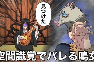 こんな無限城編は嫌だ68