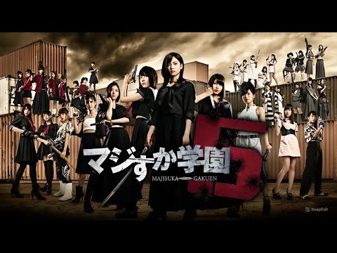ドラマ『**マジすか学園5』7話~9話 🔫🎌 Majisuka Gakuen Season 5 (2015) 🔫🎌 Eng Sub Full HD ドラマ『**マジすか学園5』7話~9話 🔫🎌 Majisuka Gakuen Season 5 (2015) 🔫🎌 Eng Sub Full HD