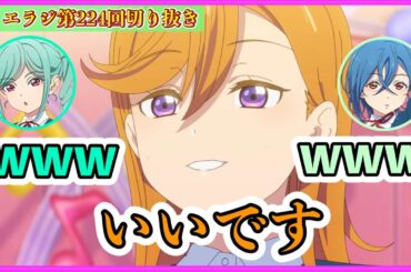 【神回】メンバーとファンをバチクソにいじりまくるさゆ・くま・さく【リエラジ第224回切り抜き】【liella】【ラブライブスーパースター】【リエラ】【伊達さゆり】【大熊和奏】【坂倉花】