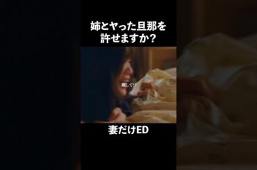 倦怠期夫婦の苦労… #bumpドラマ #夫はわたしじゃいけないの #不倫 #結婚