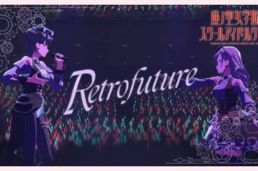 Edel Note 「 Retrofuture 」 リリックビデオ （ラブライブ！蓮ノ空女学院スクールアイドルクラブ）