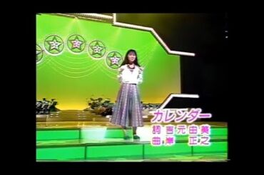 渡辺満里奈   カレンダー