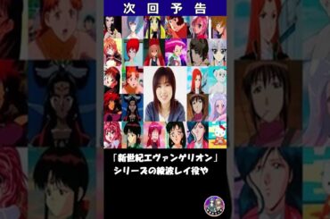 【次回予告】声優･林原めぐみが､自身のオフィシャルブログで発信した内容が波紋を呼んでいる!?【すみあお時事】