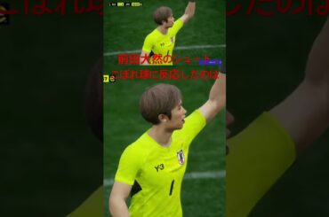 大然のシュート、こぼれ球に反応した鈴木唯人 #shorts #efootball #サッカー #サッカー日本代表 #fc25 #soccer #ゲーム実況 #ゲーム配信 #チャンネル登録お願いします