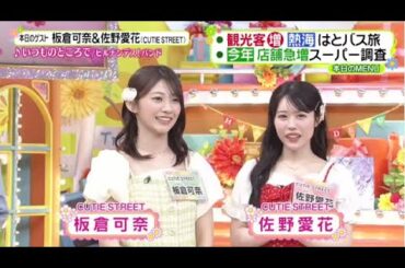 ヒルナンデス!2025年6月13日 はとバスガイド厳選!熱海おすすめスポット▼今注目のスーパーを調査  🅵🆄🅻🅻🆂🅷🅾🆆【𝐇𝐃】