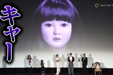 【ノーカット】長澤まさみ、瀬戸康史、池村碧彩、風吹ジュンら豪華キャスト登壇！トラブルだらけの舞台挨拶で会場が悲鳴の連続！？　映画『ドールハウス』初日舞台あいさつ