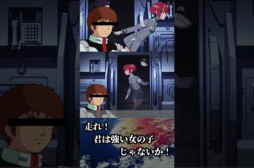 アムロがマチュを導く #ガンダム #gundam #アムロ #ニュータイプ #ジークアクス #マチュ #脱獄 #GQuuuuuuX  #shorts