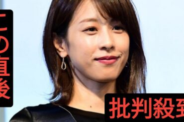 加藤綾子、娘のための“手作りバス”披露「親近感湧く」「ほっこり」と反響