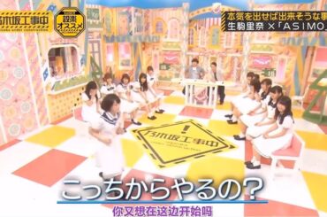 【乃木坂46】「乃木坂工事中 2025」『本気出すと意外とできちゃう説』