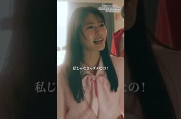 🥀#地獄の果てまで連れていく🥀 第8話🎬真実を明かされ､泣き崩れる麗奈｡ #佐々木希 #渋谷凪咲 #井上祐貴