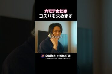 この男の裏側が、怖すぎる💍 #あざとくかわいくしたたかに #bumpドラマ#恋愛 #ショートドラマ