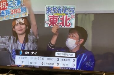 先発・ケイが7回3安打無失点の力投で今季5勝目。敗れた楽天は、打線が散発の3安打と振るわなかった。