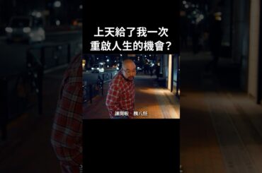 從小因為長相被欺負的我，有機會用金錢改變人生了嗎？#BUMP戲劇 #整形灰姑娘 #整形 #復仇 #容貌焦慮 #自卑