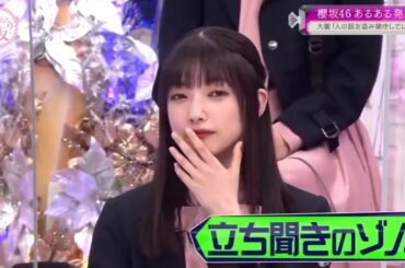 【欅坂46】そこ曲がったら、櫻坂？🌞🌞🌞「立ち聞きのゾノ。」2025.06.14 FULL HD