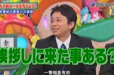 【有吉 x 名場面集】🌈🌈🌈「芸界の新たな決まりを考えよう！」FULL HD 2025