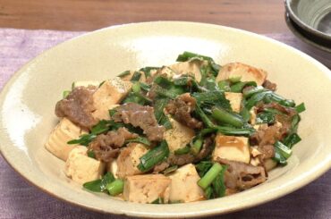 【3分クッキング公式】牛にら豆腐