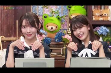 猫舌SHOWROOM『乃木坂46にゃんば1』 2025年06月11日 黒見 明香  ・奥田いろは【高画質 1080p HD】