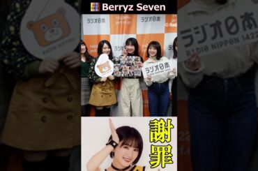 謝罪する結ちゃん #Shorts