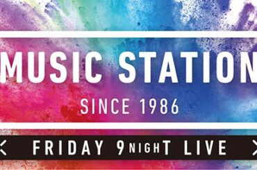 〈ミュージックステーション〉6/20出演者発表 - News - OTOTOY