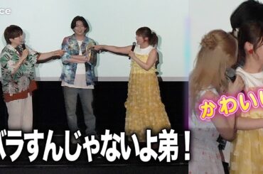 木村良平、内田真礼・雄馬姉弟の口論に挟まれる　安済知佳は真礼愛が爆発　『ぐらんぶる』Season2 先行上映会