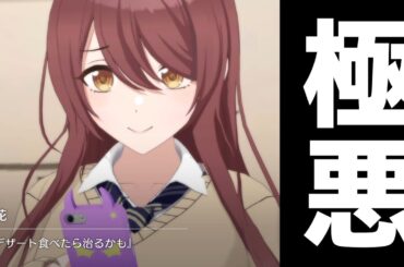 大崎甜花が悪すぎるｗｗｗ