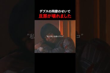 【悲報】夫が私を認識していない件 #続きはBUMPで #ヒューマンドラマ #あなたの夫は私のもの